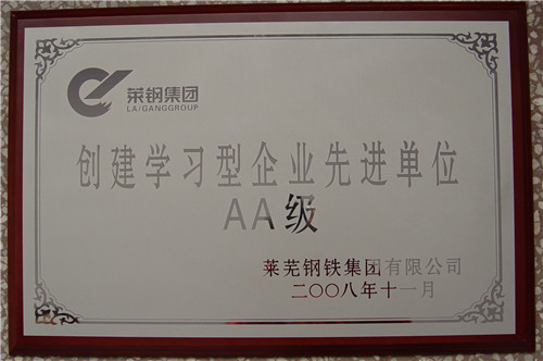 學習型企業.JPG